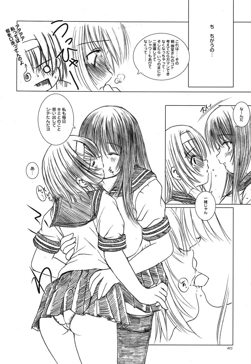 Kesson Shoujo Memories 2 Futanari Ero Manga 70