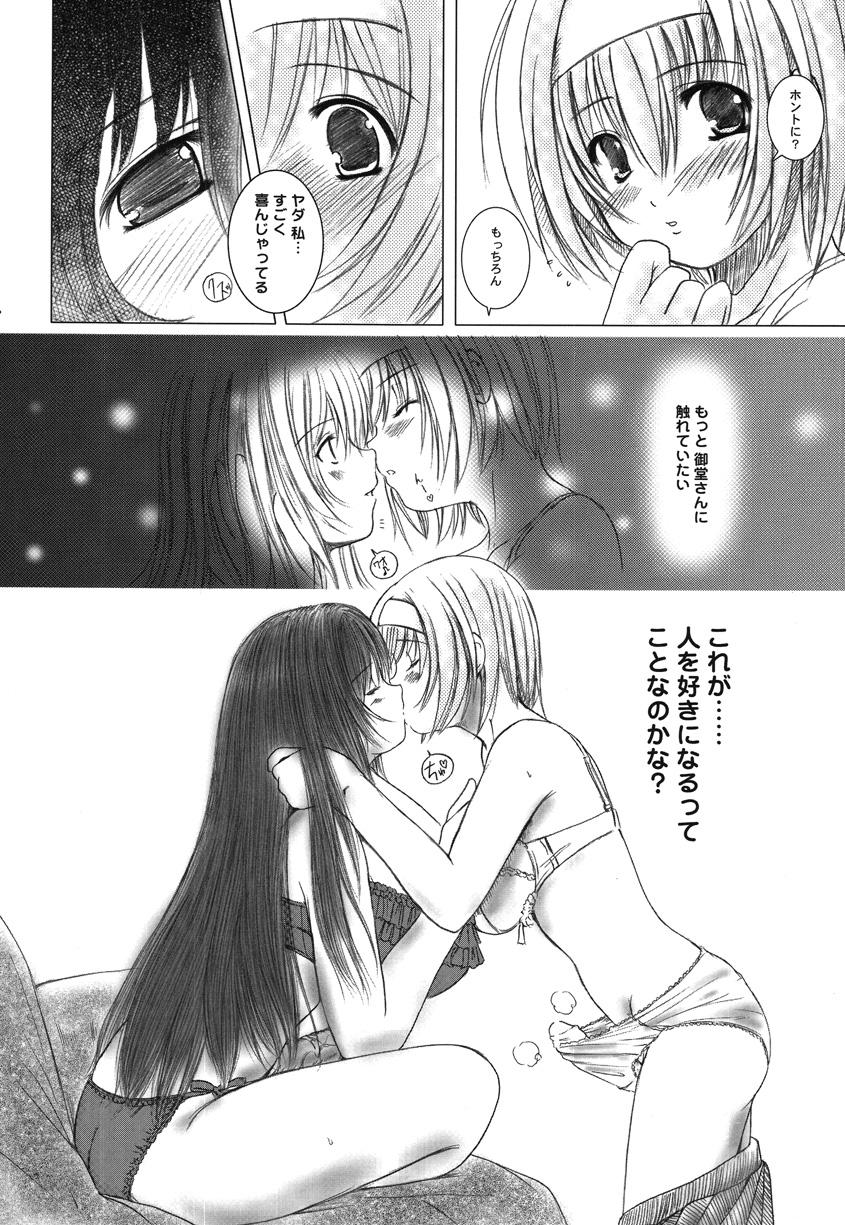 Kesson Shoujo Memories 2 Futanari Ero Manga 88