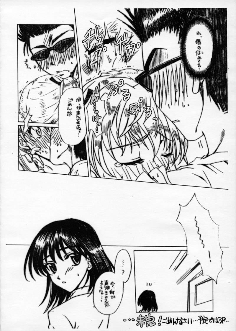 Straight Porn RUMBLE ROSE2 - School rumble Newbie - Page 5