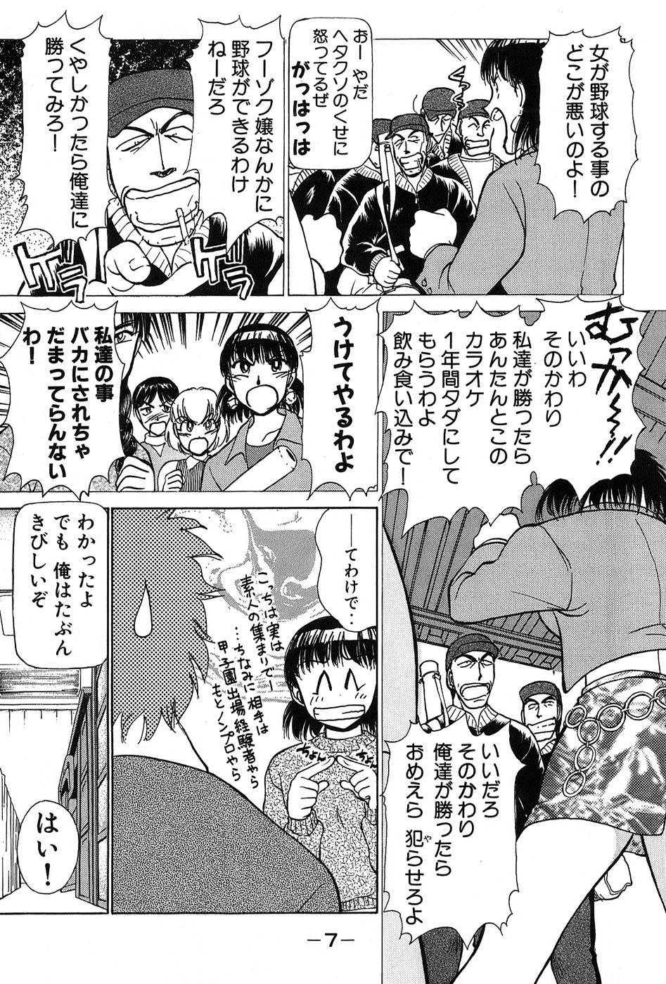 18yo Ritchan no Kutibiru Vol.03 Amateur Blow Job - Page 10