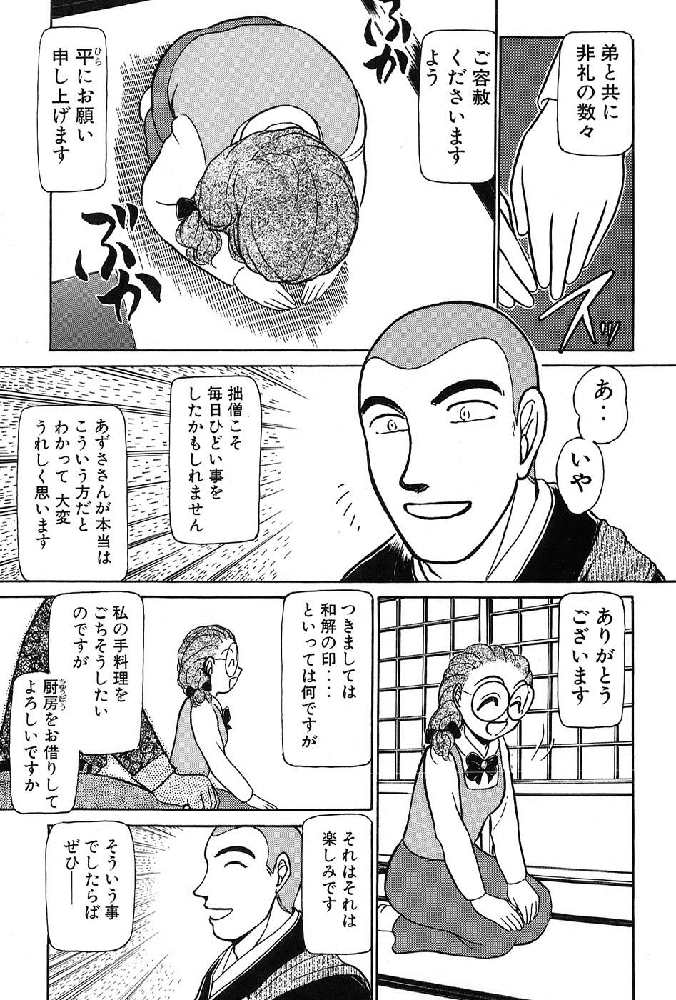 Ritchan no Kutibiru Vol.03 107