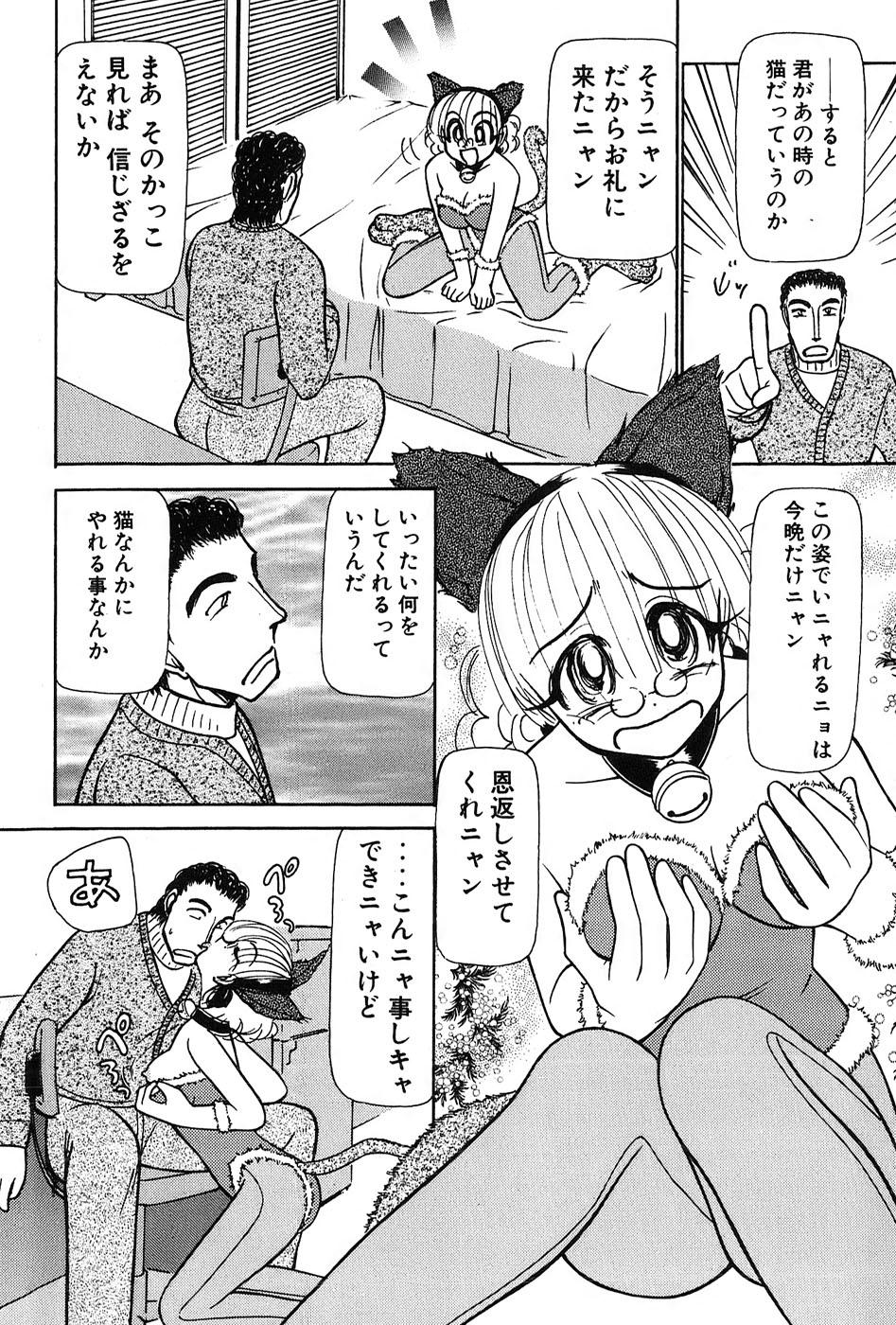Ritchan no Kutibiru Vol.03 52