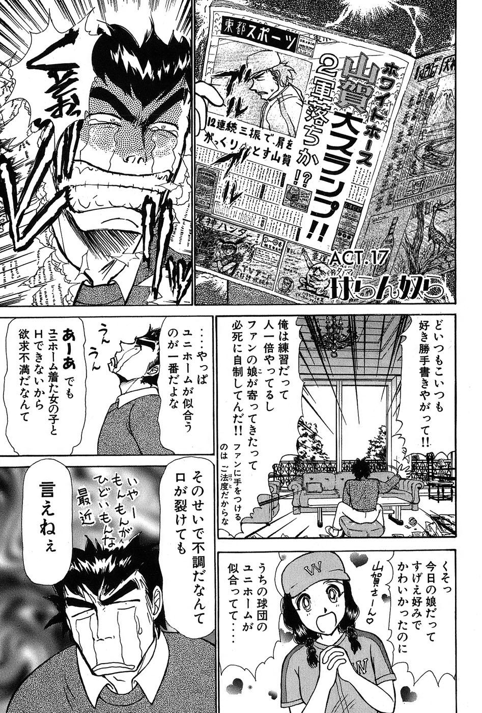 18yo Ritchan no Kutibiru Vol.03 Amateur Blow Job - Page 6
