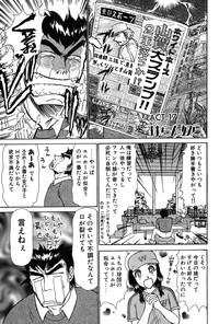 Ritchan no Kutibiru Vol.03 5