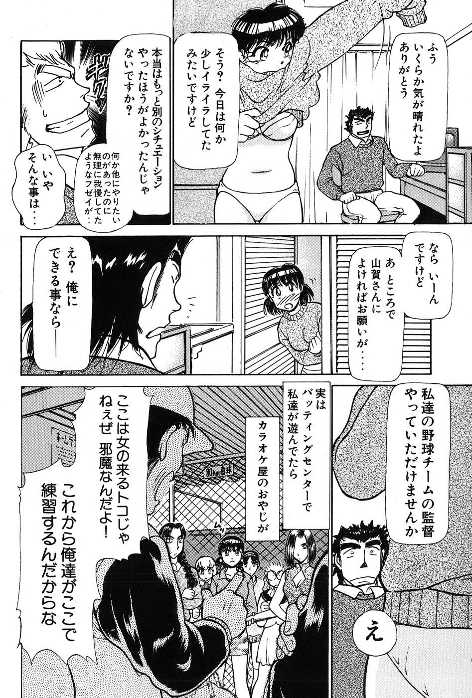 Ritchan no Kutibiru Vol.03 8