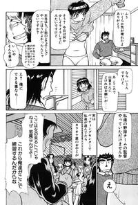Ritchan no Kutibiru Vol.03 9