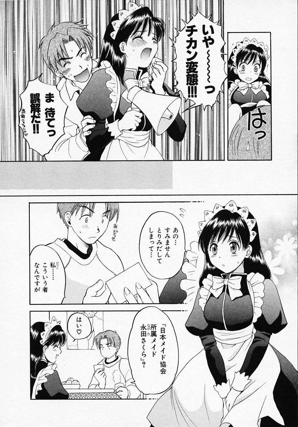 Plump Maid In Japan Fantasy - Page 10