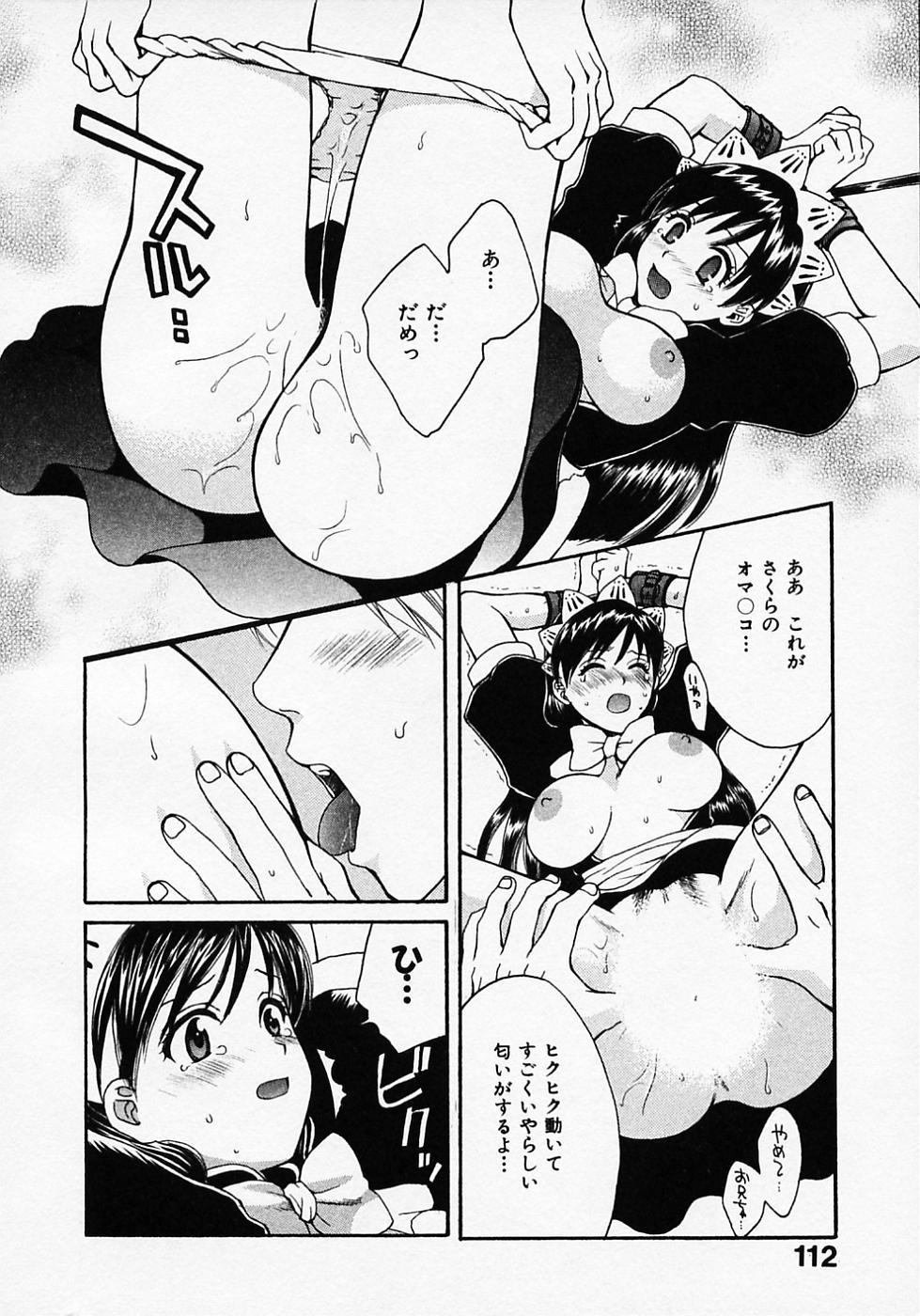 Maid In Japan 115