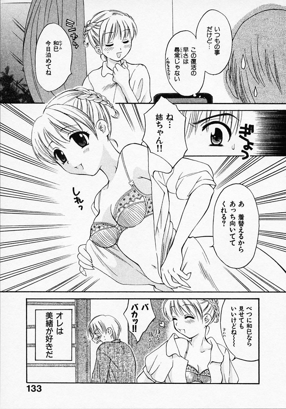 Maid In Japan 136