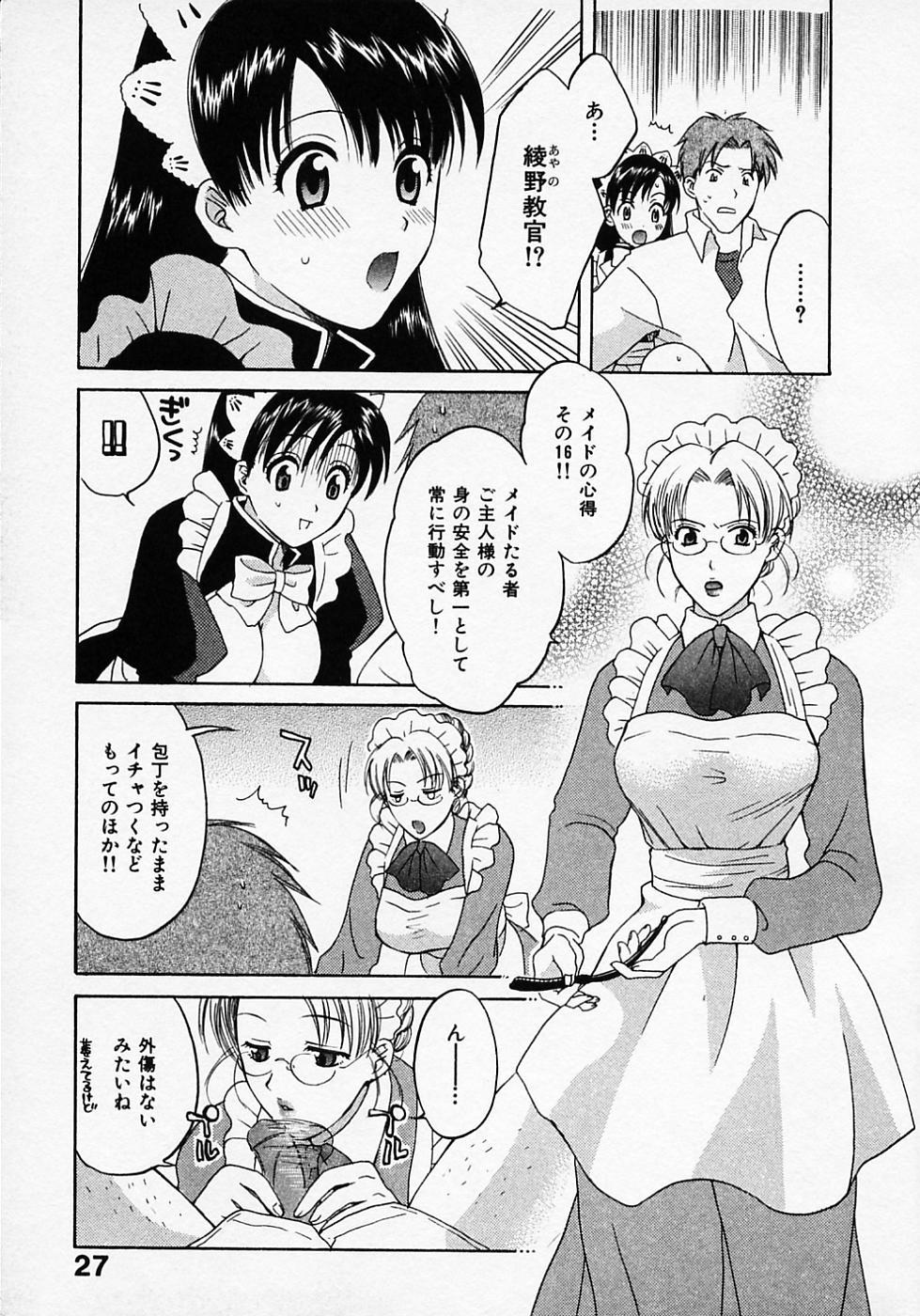 Maid In Japan 30