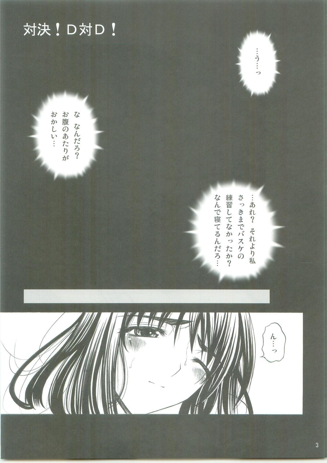 Jerkoff Dojibiron to D-Cup - School rumble Massage Sex - Page 4