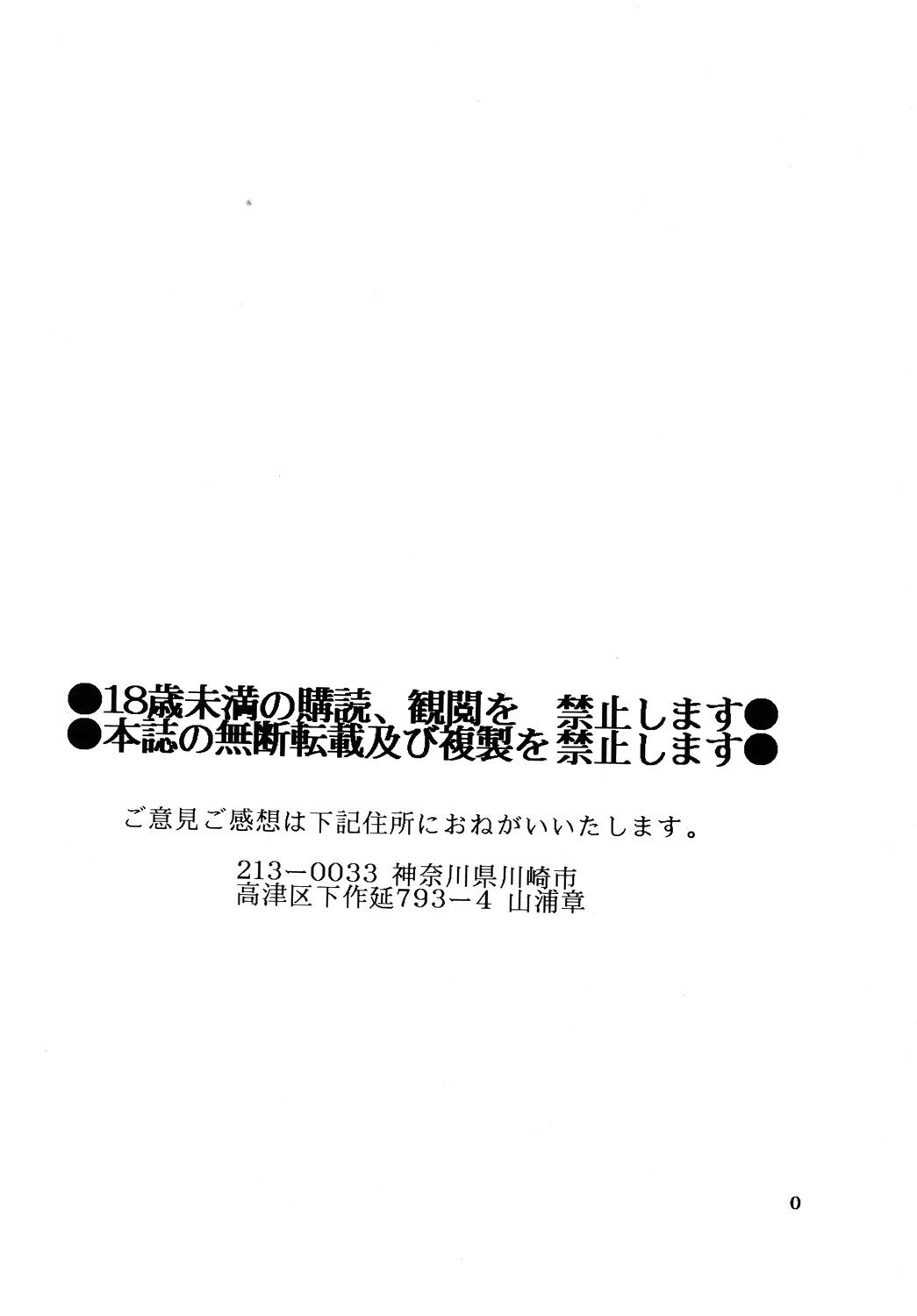 Youjinbou Otaku Matsuri 3 48