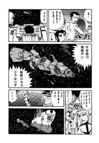 EroProfile Youjinbou Otaku Matsuri 3 Space Battleship Yamato Erotic 6