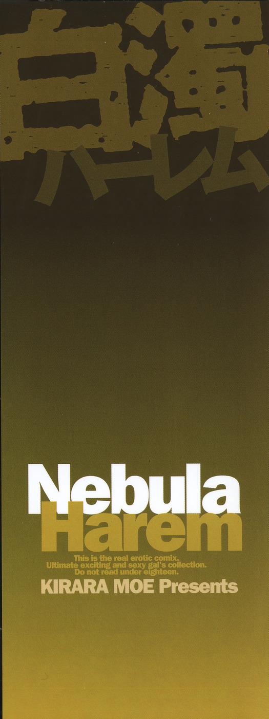 Nebula Harem Ch.1-6 3