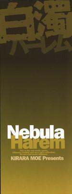 Nebula Harem Ch.1-6 4
