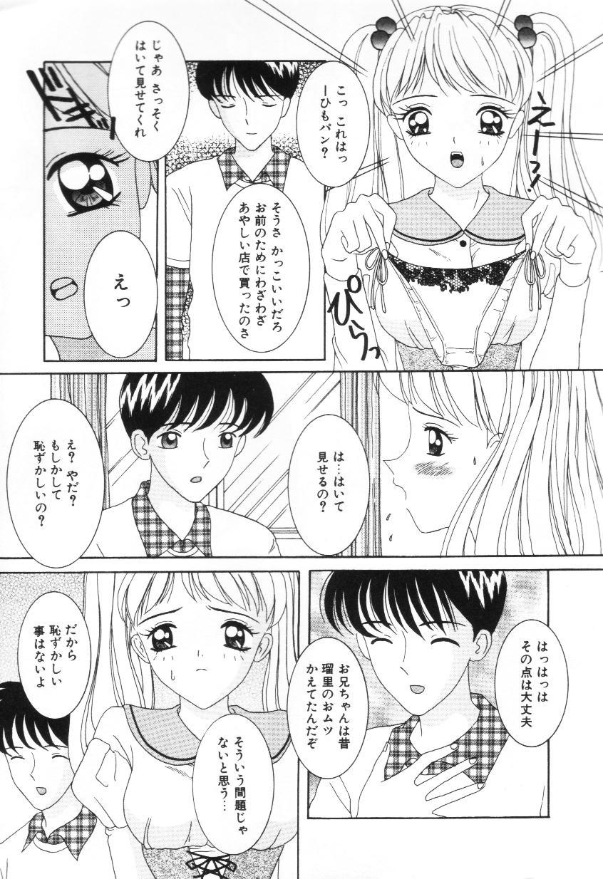 Love Imouto wa Koibito Amature Sex Tapes - Page 7