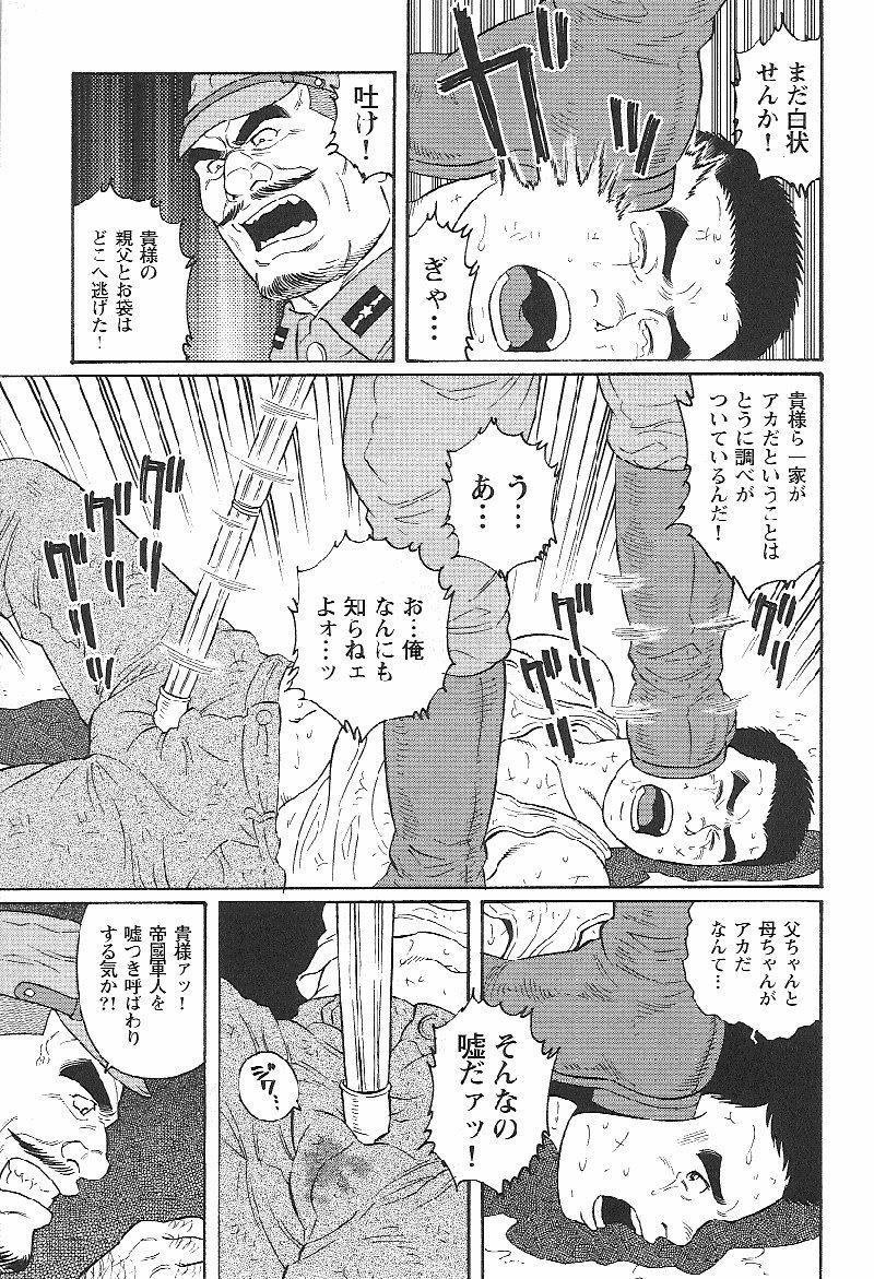 Gay Gloryhole Hikokumin Massage - Page 3