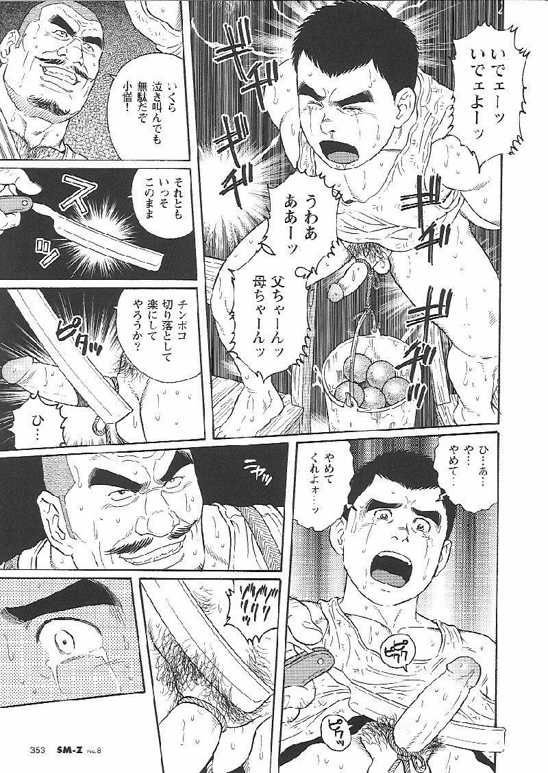 Marido Hikokumin Tetona - Page 9