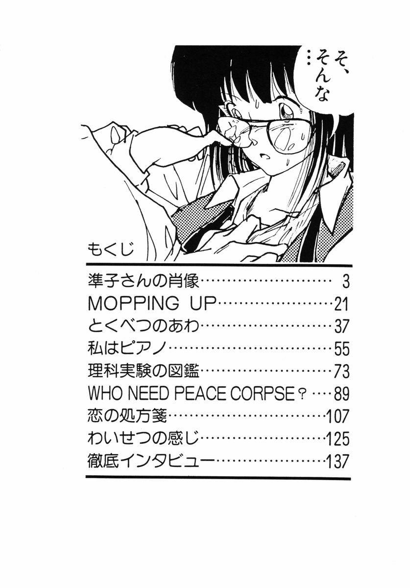 Deepthroat Junko-san no Shouzou Anal Licking - Page 7