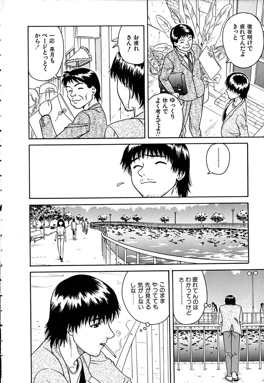 Ano Yuuwaku shichau yo ♥ Petite Teenager - Page 9