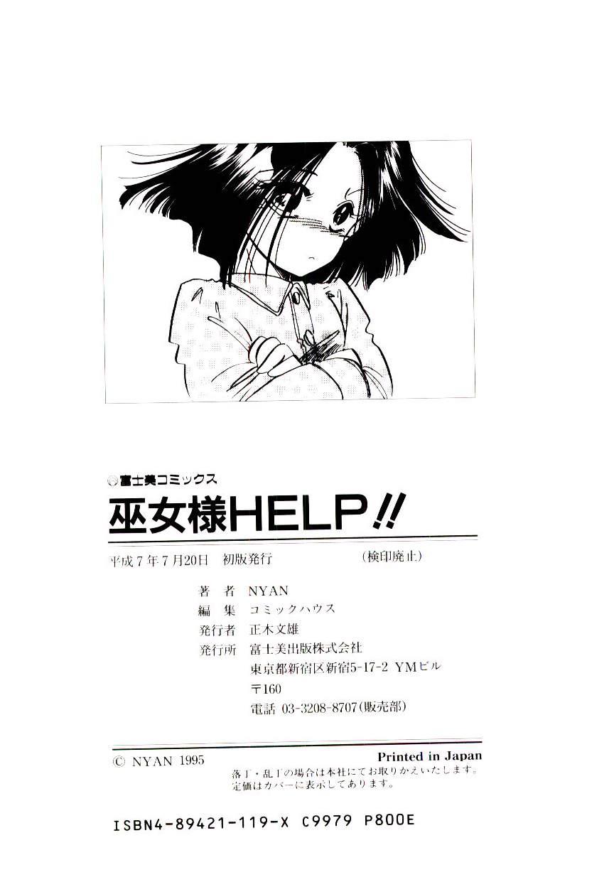 Miko-sama Help!! 179