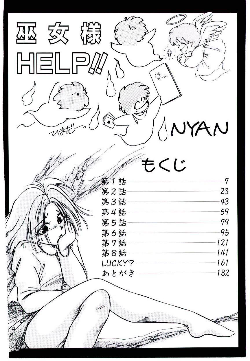 Miko-sama Help!! 3