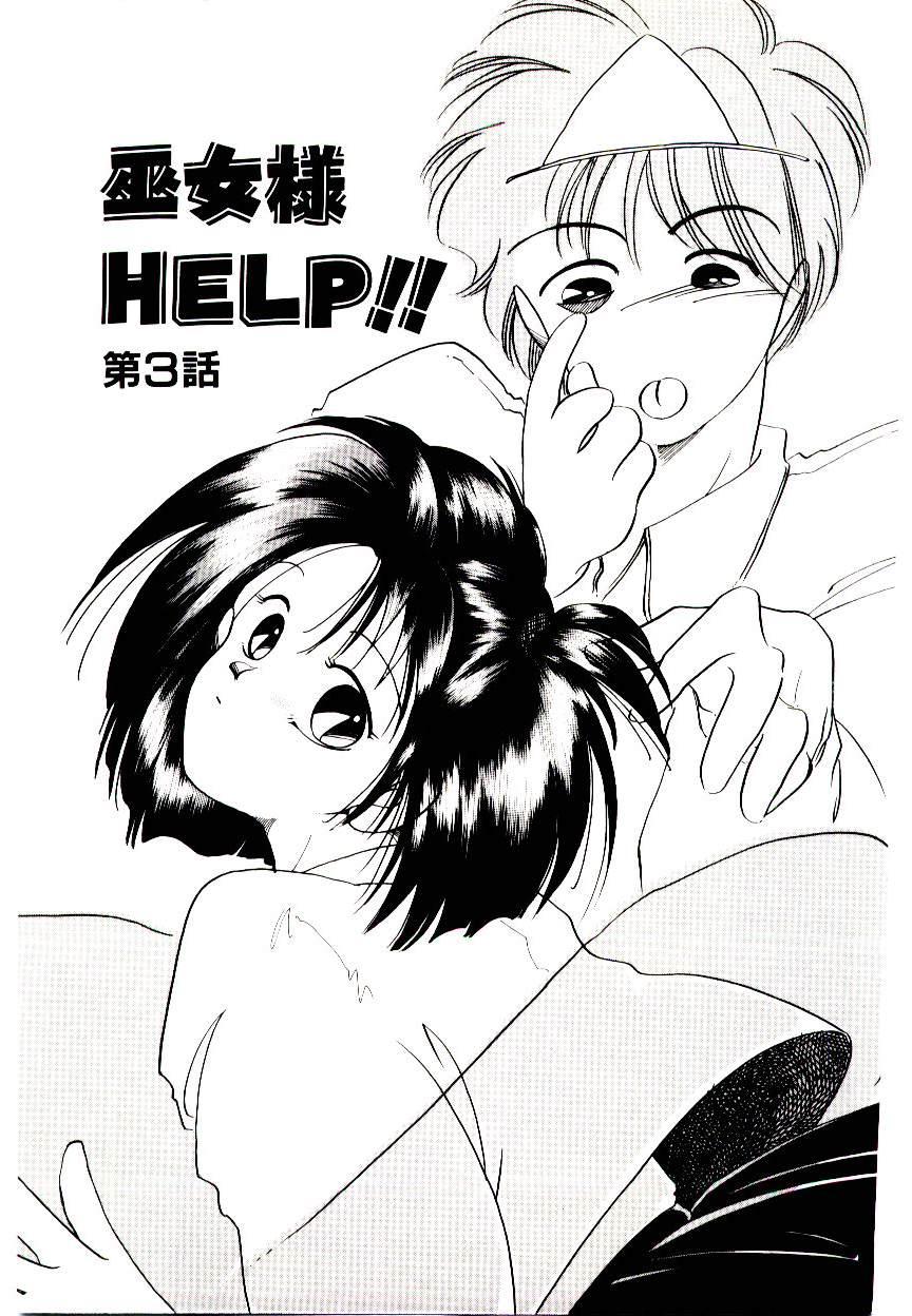 Miko-sama Help!! 40