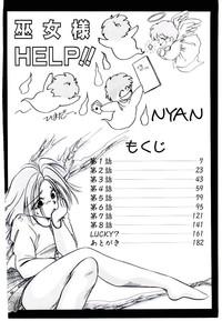 Miko-sama Help!! 4