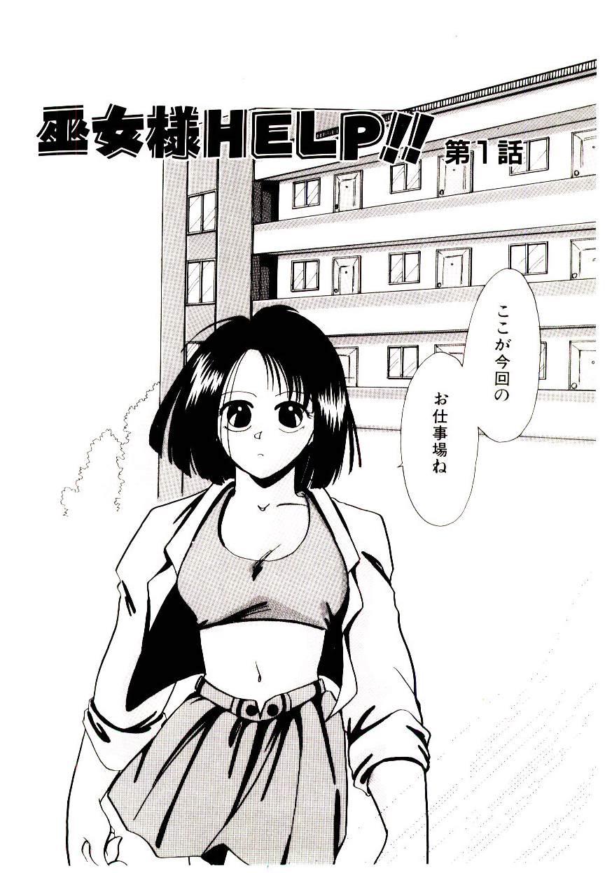 Naughty Miko-sama Help!! Stepsister - Page 6