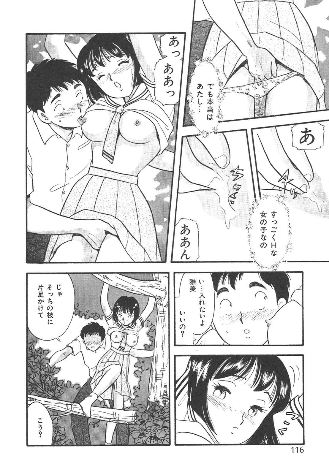 Mayonaka no Sailor Fuku 119