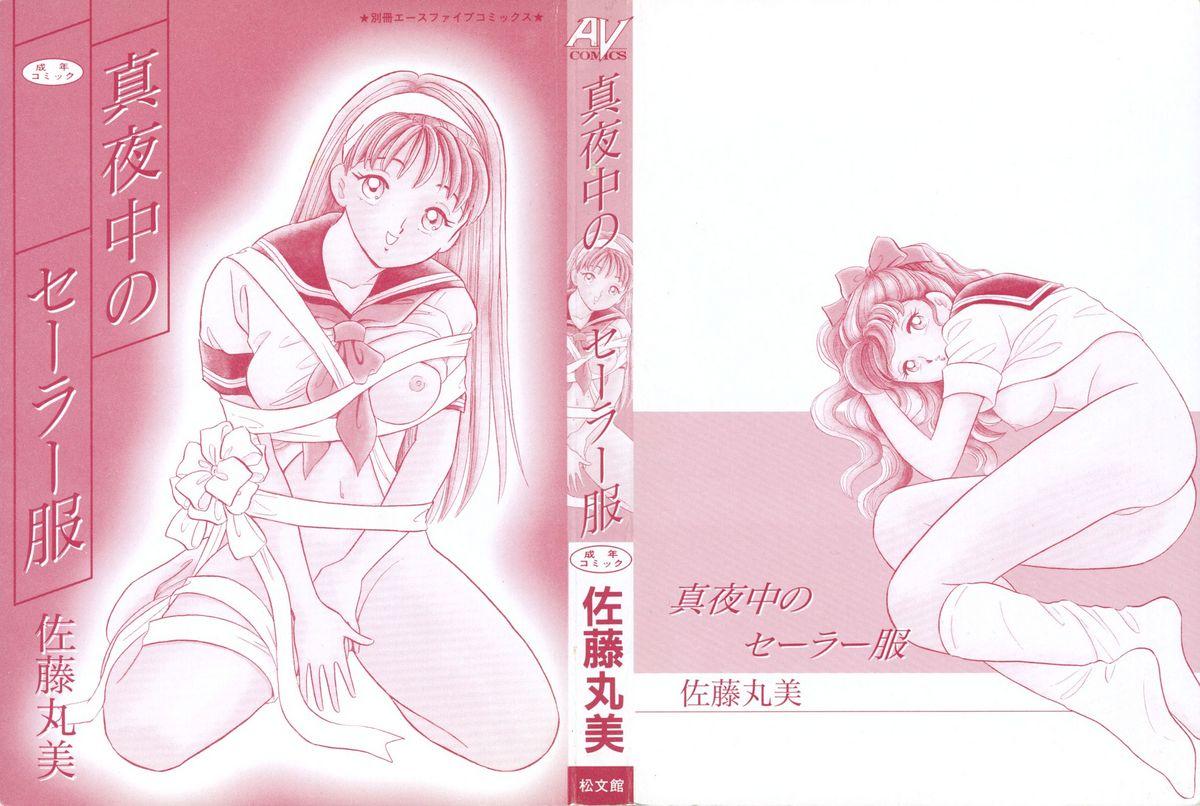 Red Head Mayonaka no Sailor Fuku Milf - Page 2