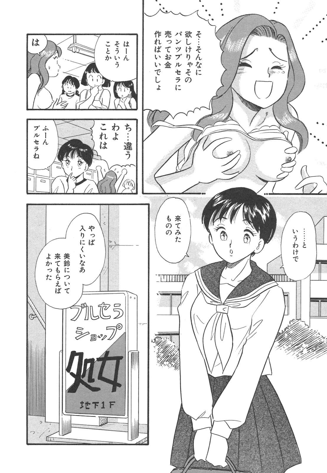 Kiss Mayonaka no Sailor Fuku Street - Page 9