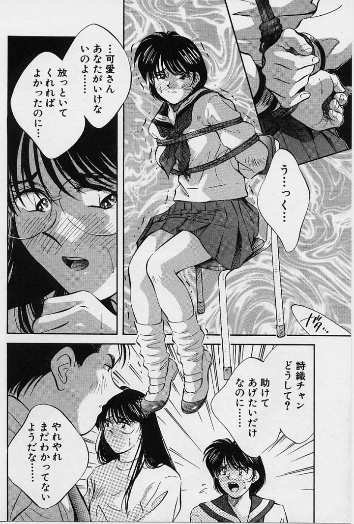 Kagami no Naka no Alice 1 40
