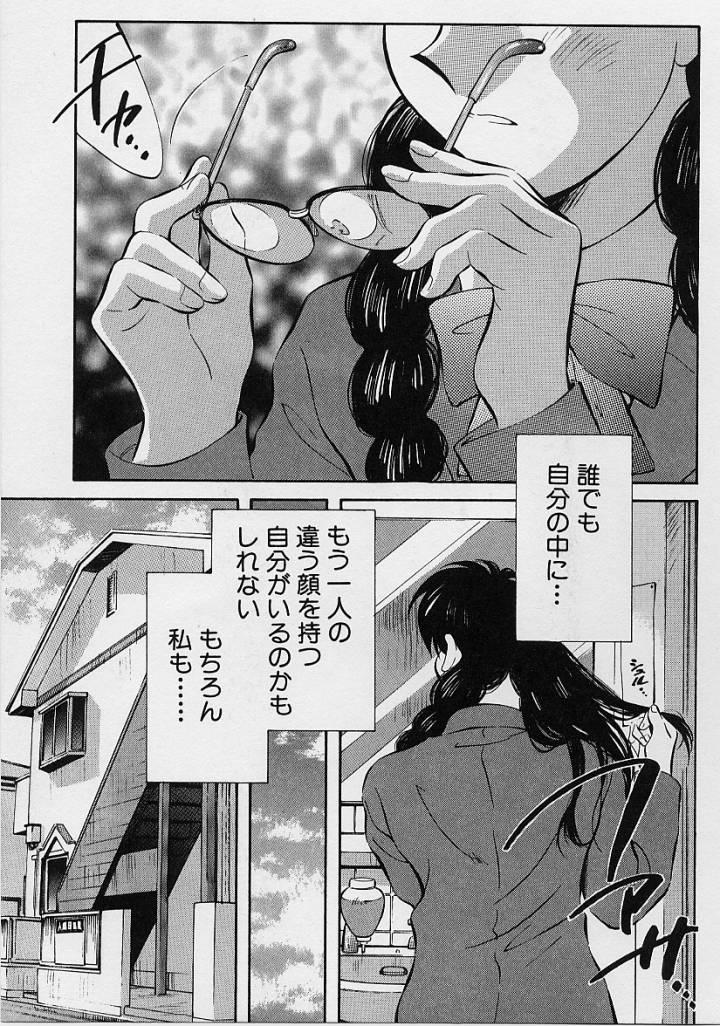 Mas Kagami no Naka no Alice 1 Feet - Page 7
