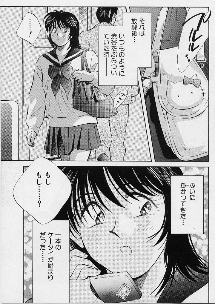 Kagami no Naka no Alice 1 71