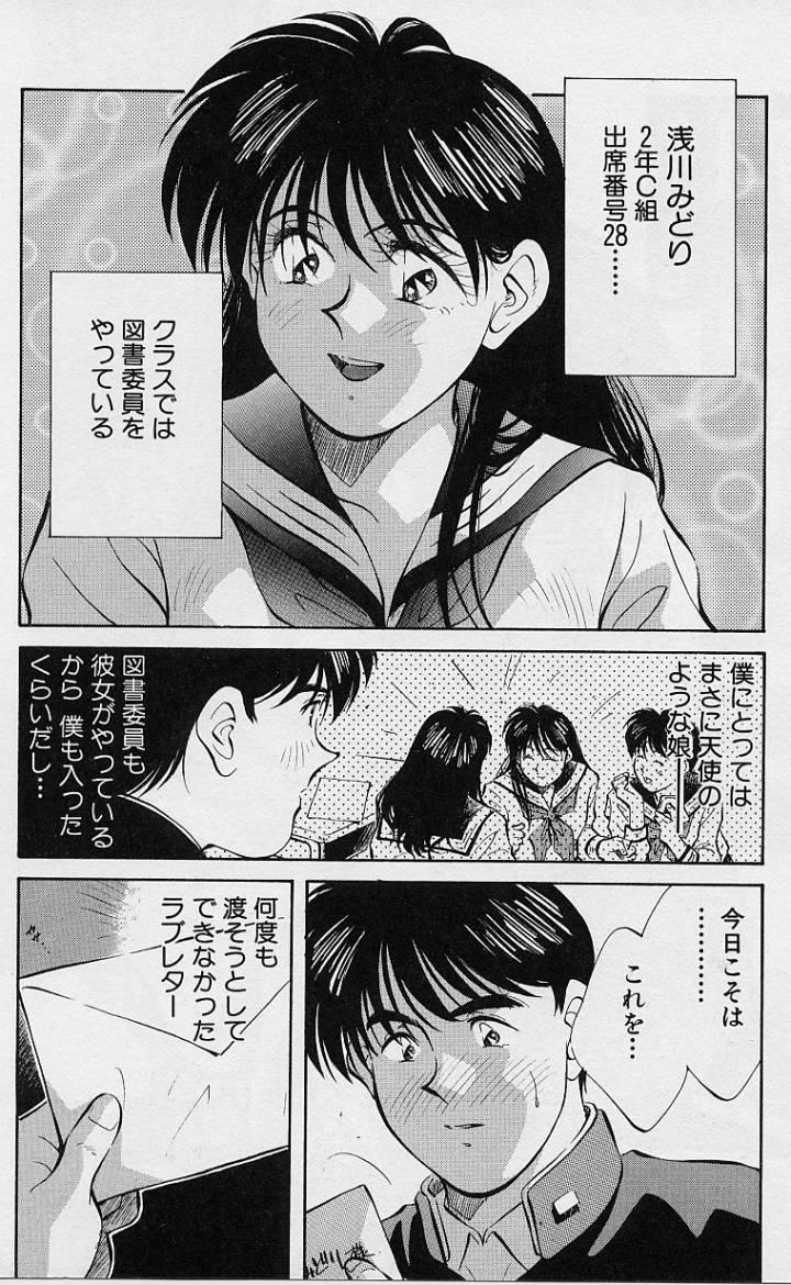 Kagami no Naka no Alice 1 92