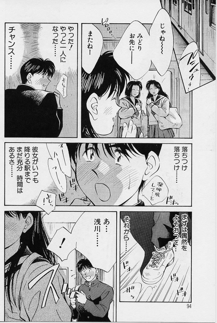 Kagami no Naka no Alice 1 94