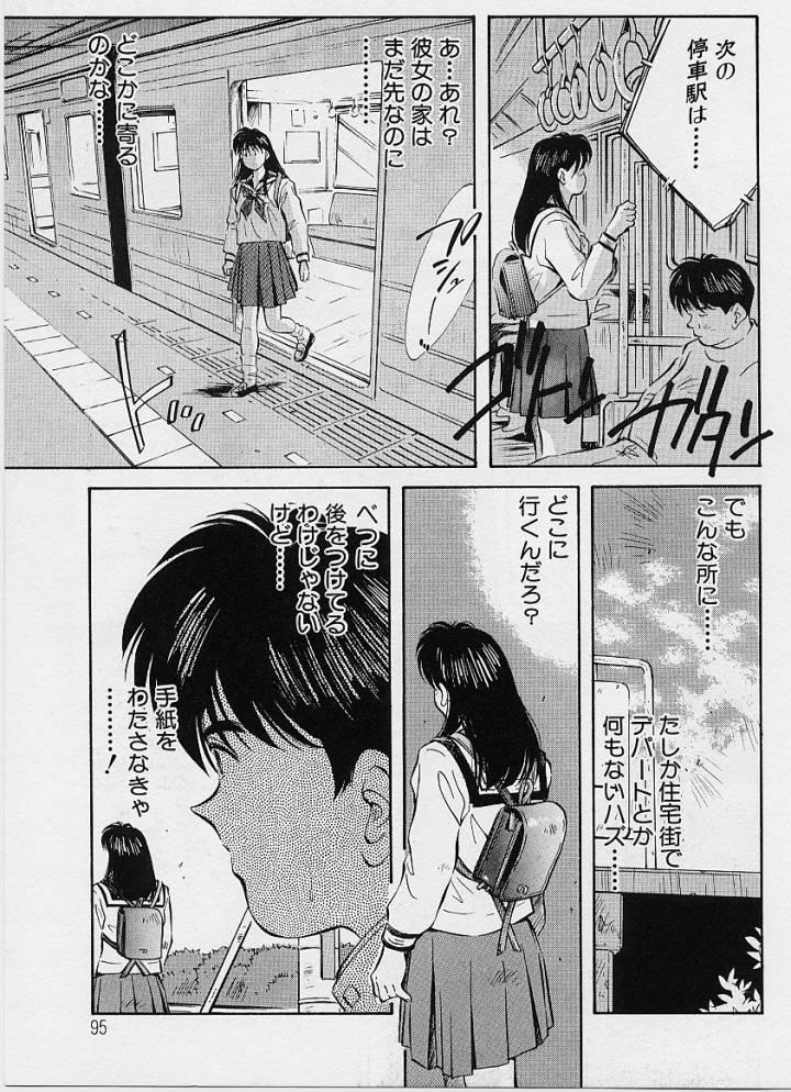 Kagami no Naka no Alice 1 95
