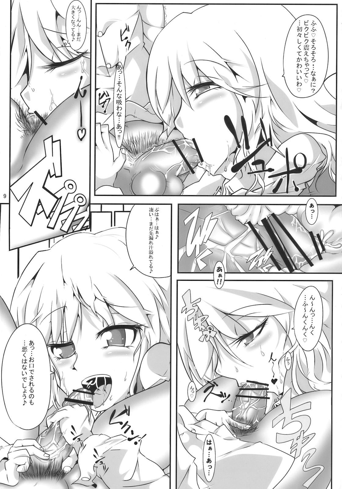 Amateursex AriMAX 3 - Miracle Moon - Touhou project Love Making - Page 9