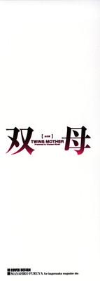 Futabo -Twins Mother 1 2