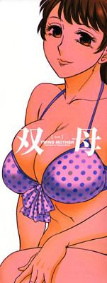 Futabo -Twins Mother 1 3