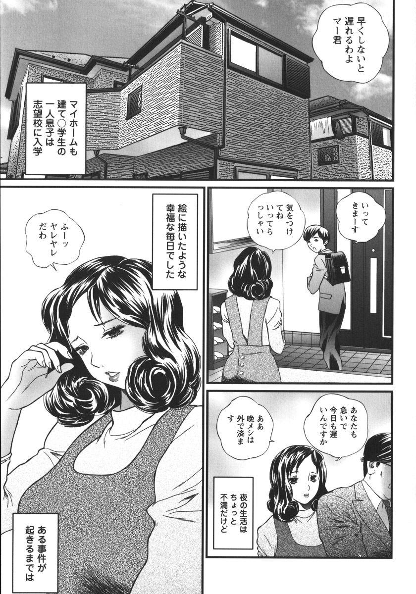 Apart zuma Ryouko | The Wife who Lives the Ryoko Apartment 100