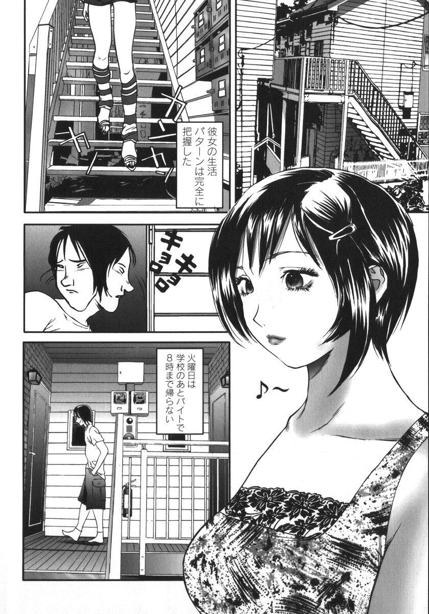 Apart zuma Ryouko | The Wife who Lives the Ryoko Apartment 143