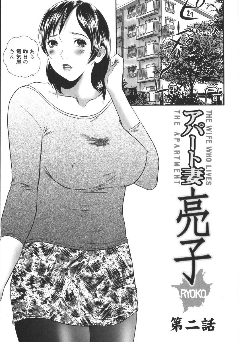Apart zuma Ryouko | The Wife who Lives the Ryoko Apartment 20