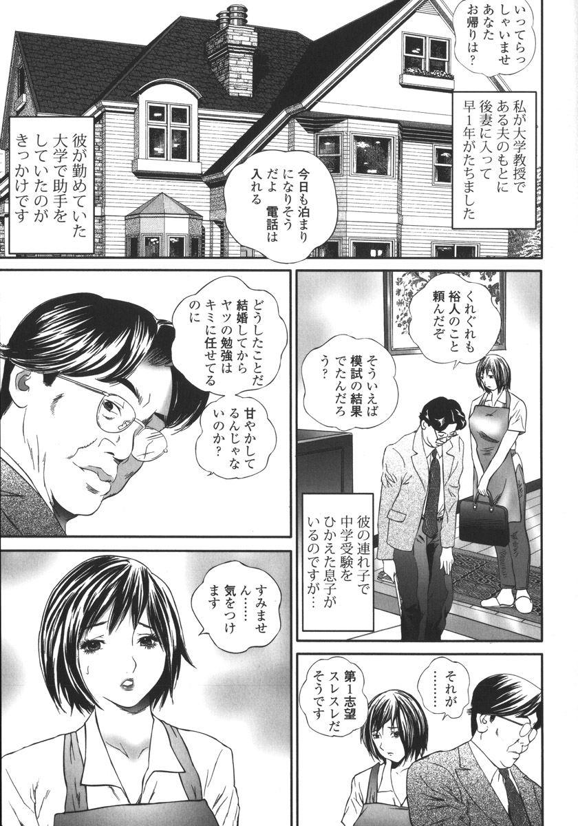 Apart zuma Ryouko | The Wife who Lives the Ryoko Apartment 68