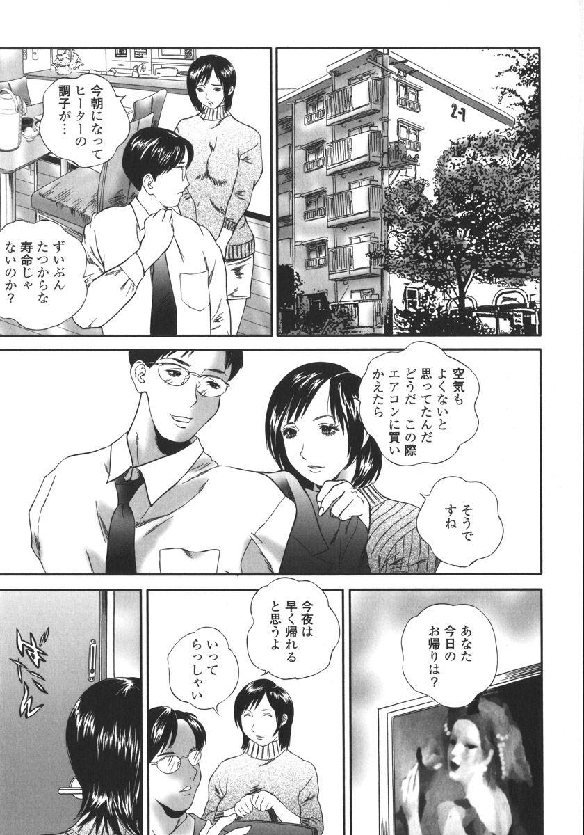 Chibola Apart zuma Ryouko | The Wife who Lives the Ryoko Apartment Sexo - Page 9