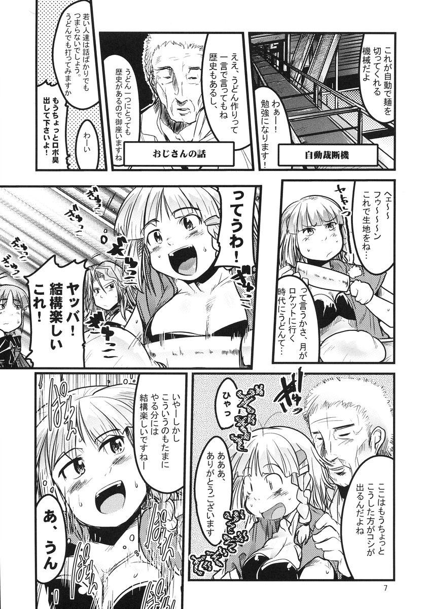 Soapy Massage Dainiji Boku no Watashi no Super Bobobbo Taisen - Super robot wars Gay Uncut - Page 7