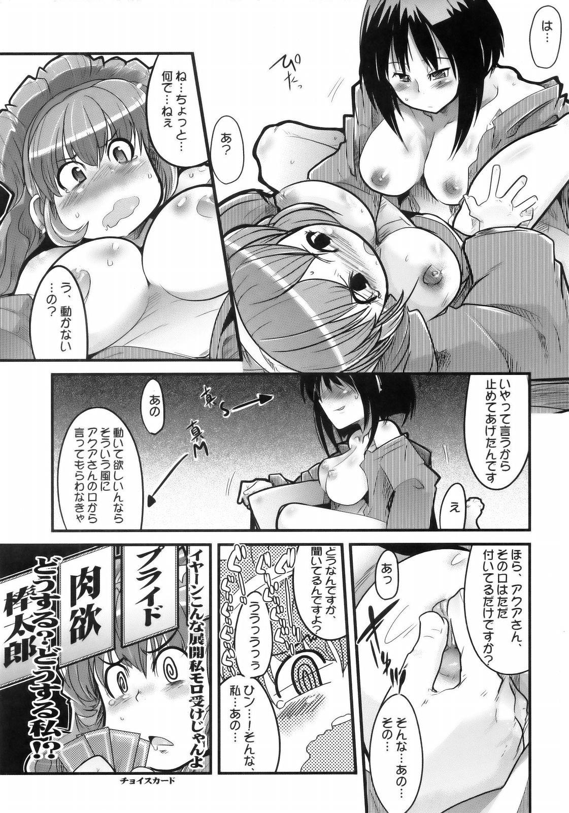 Sex Party Boku no Watashi no Super Bobobbo Taisen MGJOX - Super robot wars Tit - Page 12