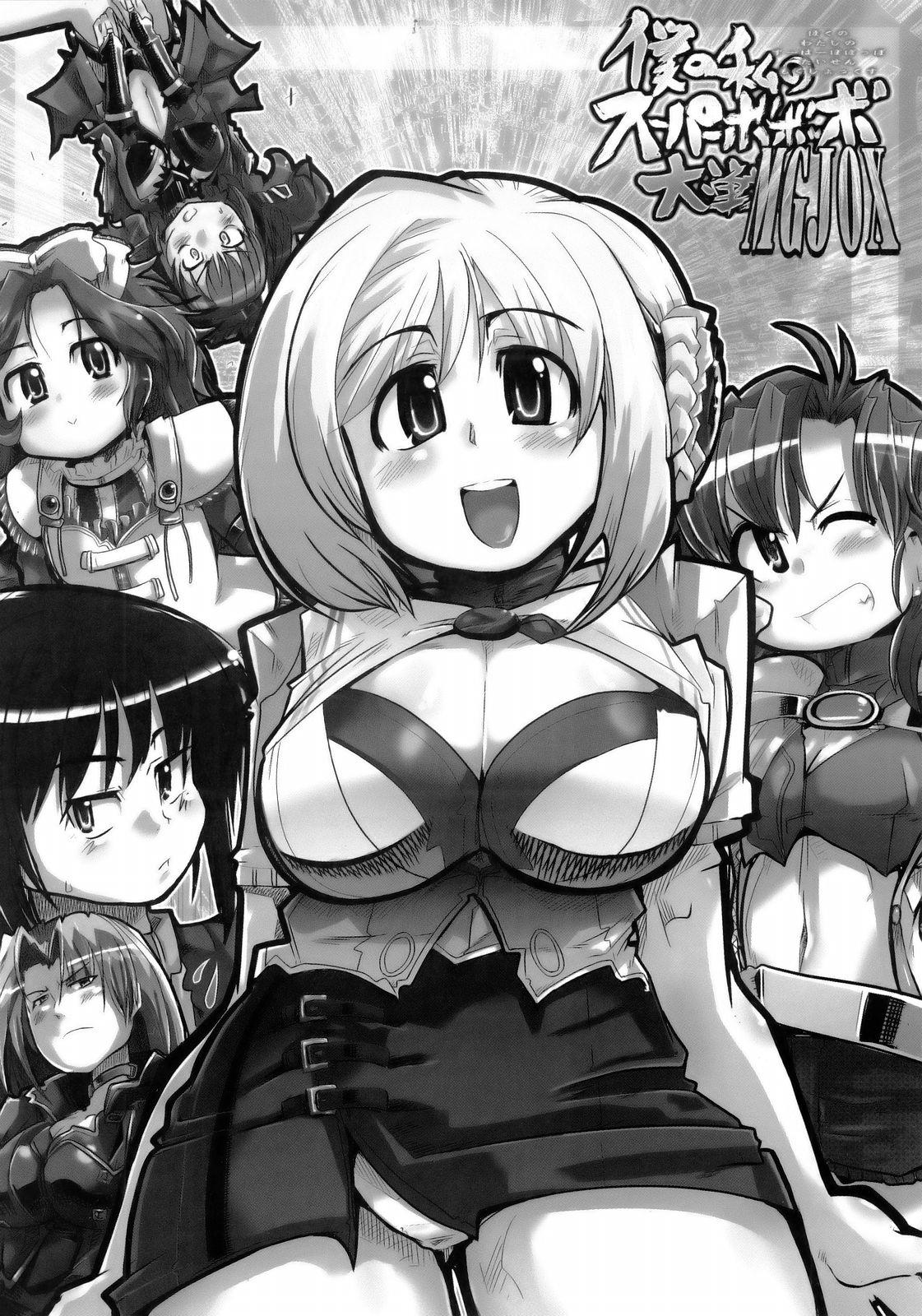 Three Some Boku no Watashi no Super Bobobbo Taisen MGJOX - Super robot wars Girl Get Fuck - Page 2