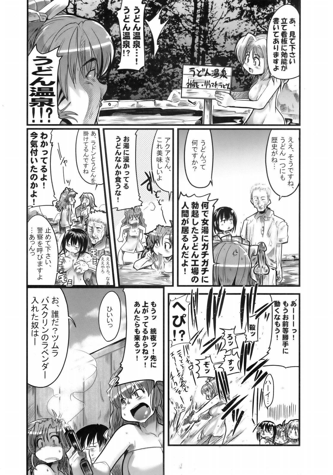 Reverse Boku no Watashi no Super Bobobbo Taisen MGJOX - Super robot wars Throat Fuck - Page 5